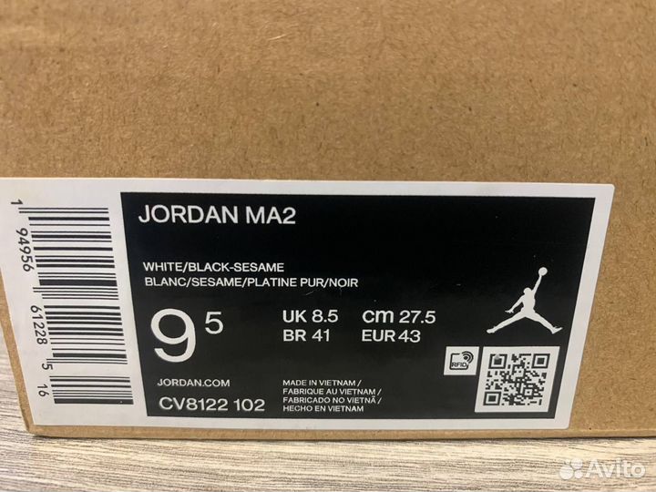 Кроссовки Nike Jordan Ma2