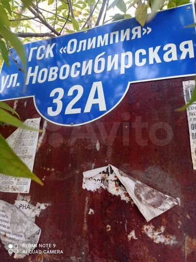 Гараж, 20 м²