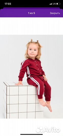 Комбинезон детский