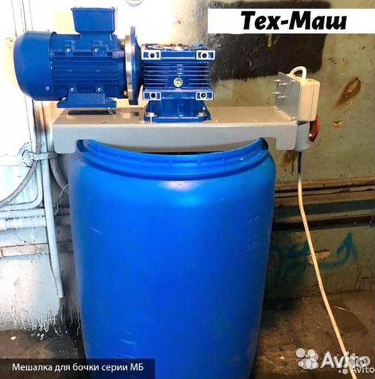 Мешалка для бочки серии мб