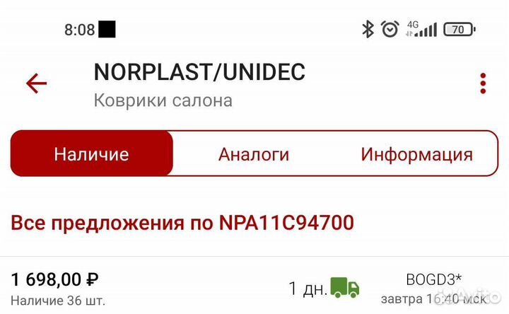 Автомобильные коврики