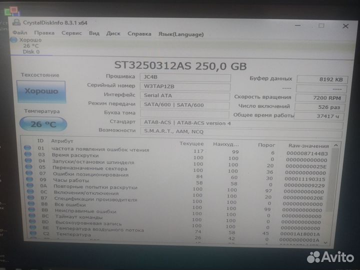 Жесткий диск SATA 250 Гб