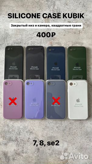 Чехлы защитные стекла iPhone 7 8 SE 2020