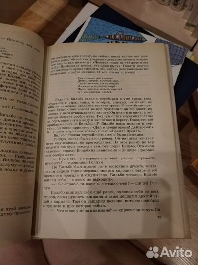 Хоббит или туда и обратно Дж. Р. Р. Толкин
