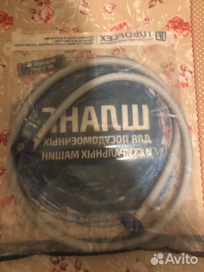 Заливной шланг для стиральной машины новый