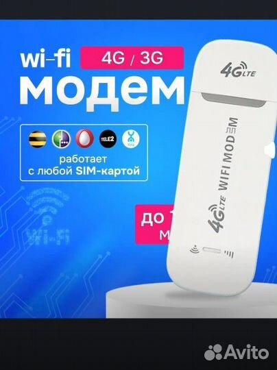 4G Usb модем с раздачей WiFi читает симки