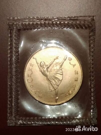 Набор монет Русский балет золото СССР