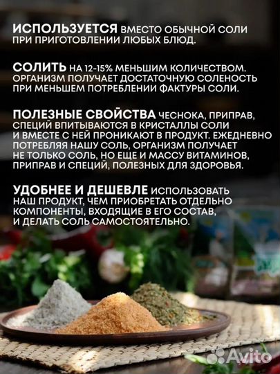 Соль Адыгейская Абадзехская в пакете