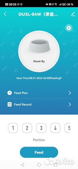 Автоматическая кормушка для животных