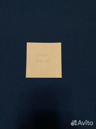 Отрез ткани СССР