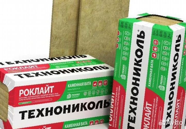 Утеплитель Технониколь роклайт с доставкой