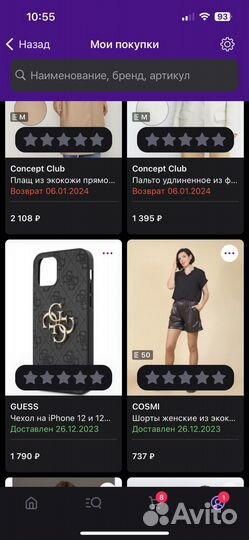 Чехол Guess для iPhone 12