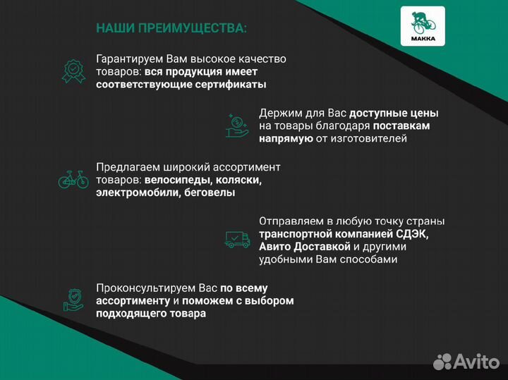 Велосипед взрослый