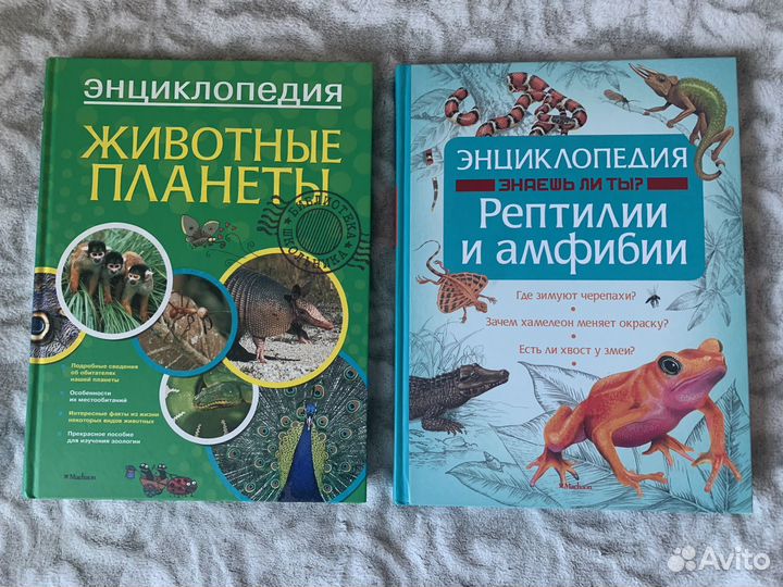 Детские энциклопедии