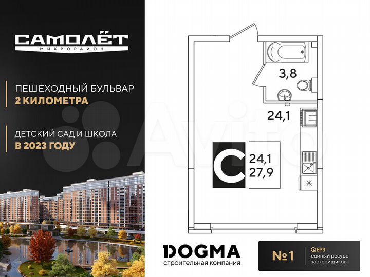 Квартира-студия, 27,9 м², 1/16 эт.