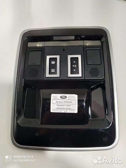 Фонарь салона (плафон) Land Rover Range Rover 4