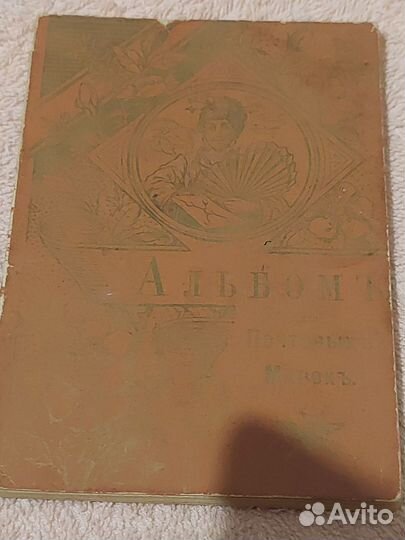 Маленький альбом для почтовых марок