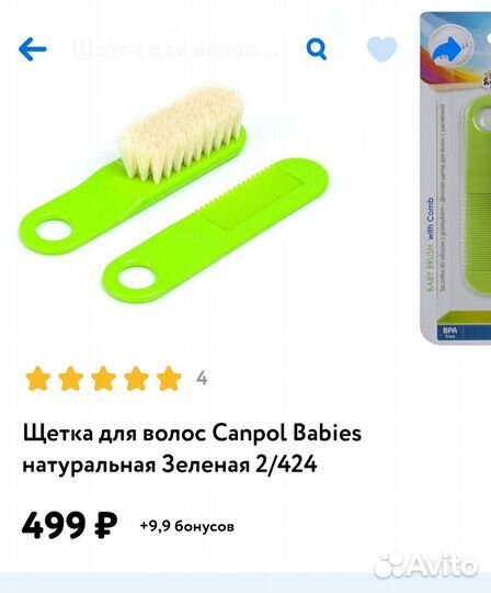 Щетка и расчестка для волос, термометр