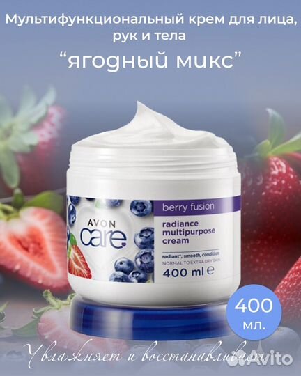 Крем для лица, рук и тела 