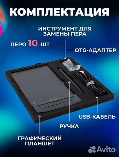 Графический планшет