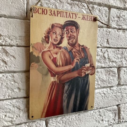 Постер на дереве, пин-ап, 19х27 см