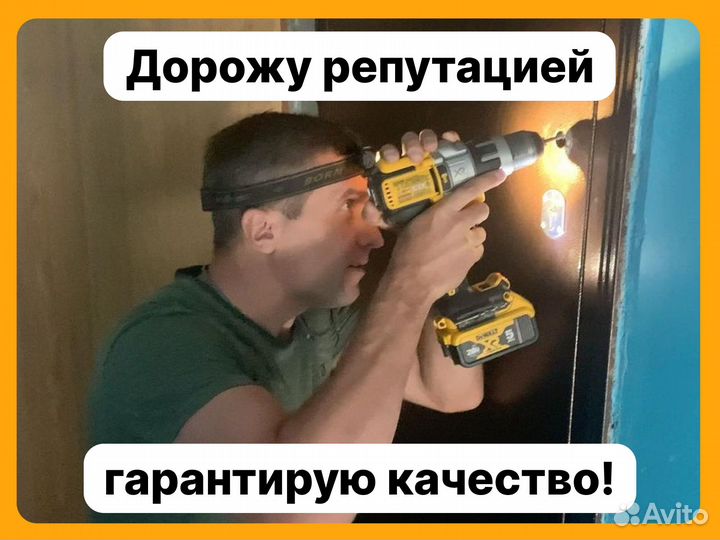 Вскрытие замков, Вскрытие авто, Вскрытие сейфов