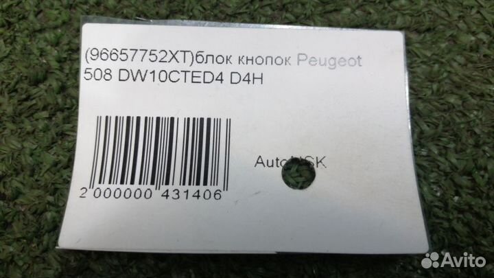 Блок кнопок Peugeot 508