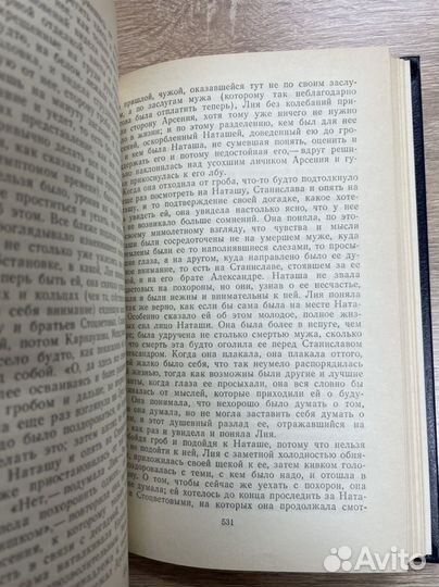 Годы без войны. В двух томах. Том 2. Ананьев