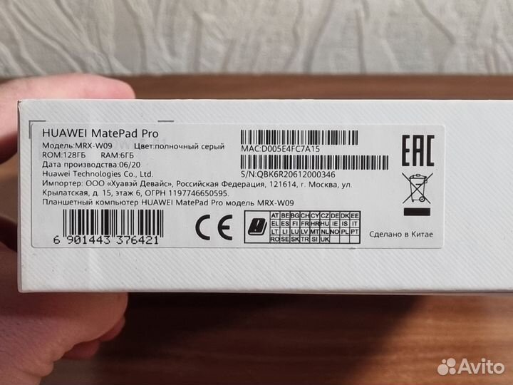 Huawei Matepad Pro 10.8 WiFi