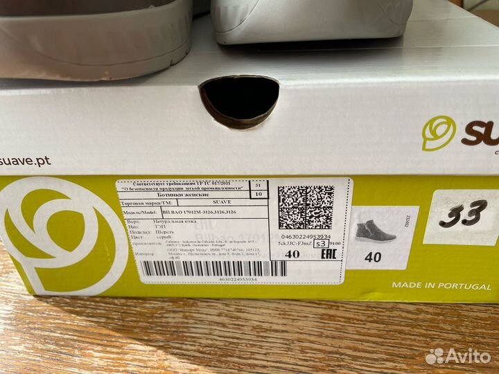 Ботинки женские Suave