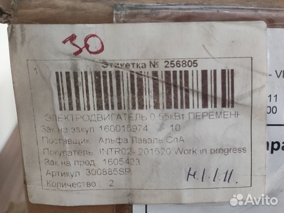 Alfa Laval электродвигатель пром. вентилятора