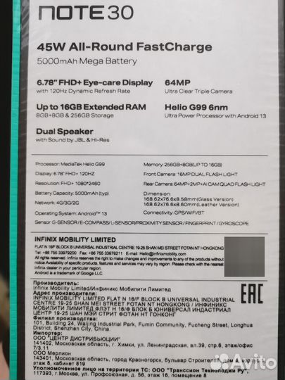 Infinix Note 30, 8/256 ГБ