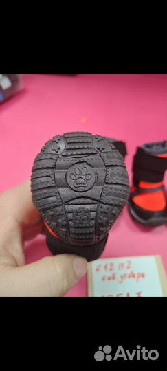 Собд3 ботинки для собак