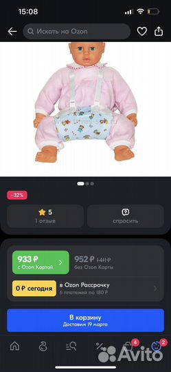 Бандаж фиксирующий на тазобедренный сустав