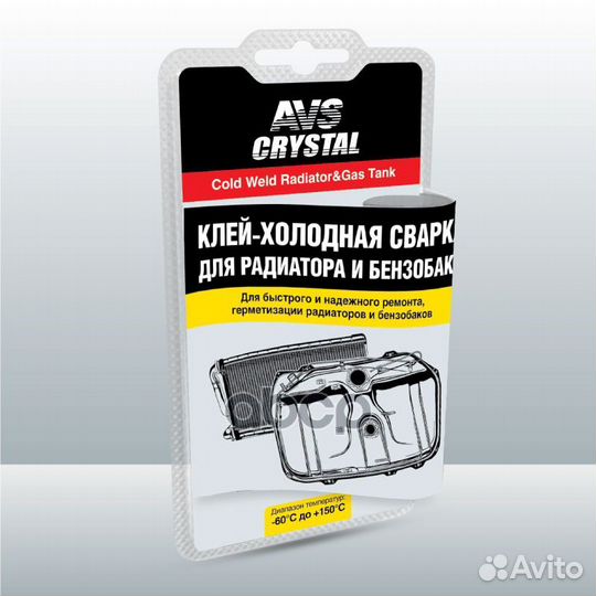 Холодная сварка (радиатор,бензобак) AVS AVK-108 55
