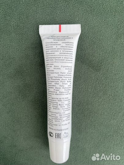 Крем для ухода за татуажем и татуировкой 15 мл