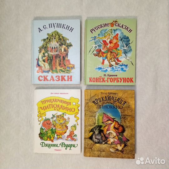 Детские книги большие лотом 4 штуки