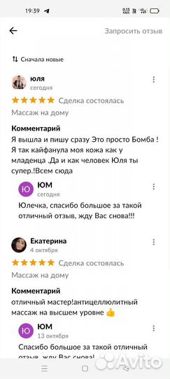 Массаж