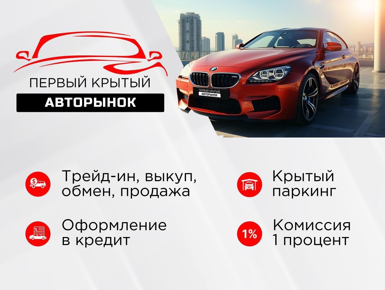 Первый Крытый Авторынок. Профиль пользователя на Авито