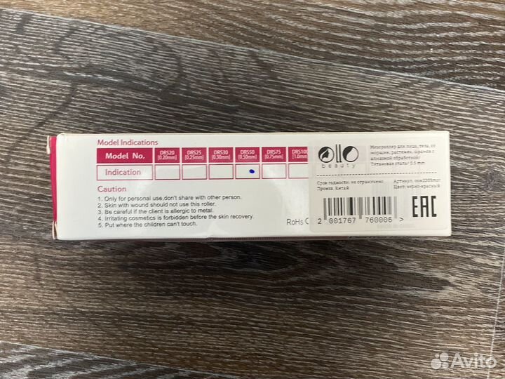 Роллер для лица