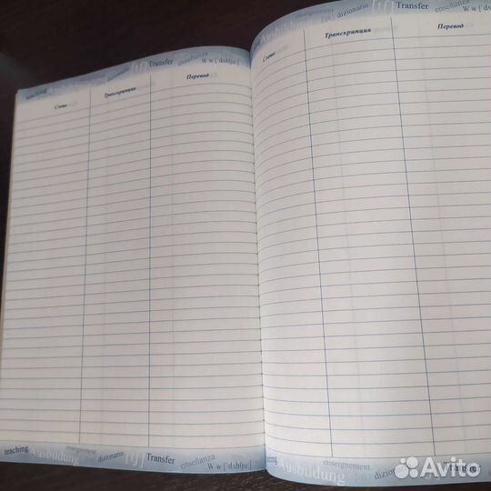 Тетрадь для записи иностранных слов