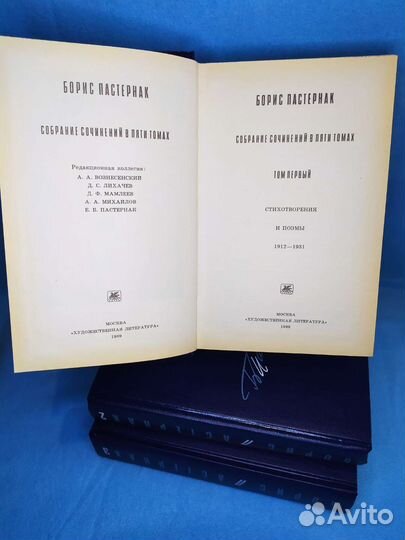 Собрание сочинений Борис Пастернак
