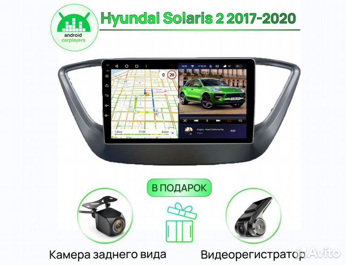 Магнитола андроид 2.32 IPS Hyundai Solaris 2