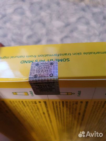 Набор Some By Mi,Sammy beauty