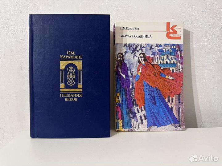 Книги Карамзин