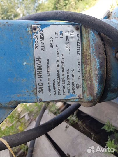 Кму инман 20