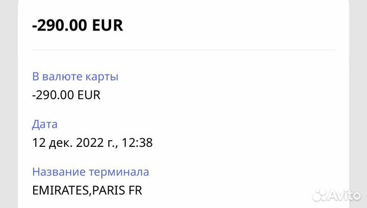 Оплата зарубежных покупок и сервисов