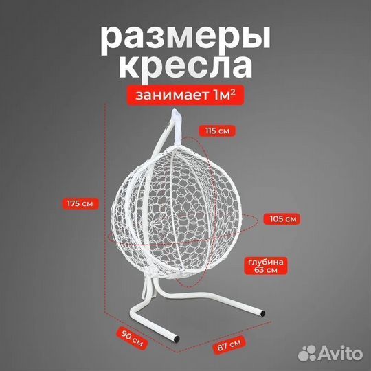 Подвесное кресло от производителя
