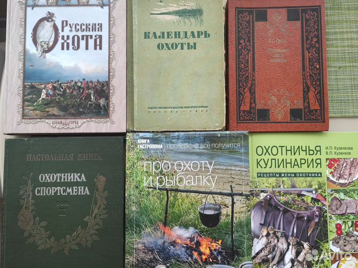 Книги про охоту