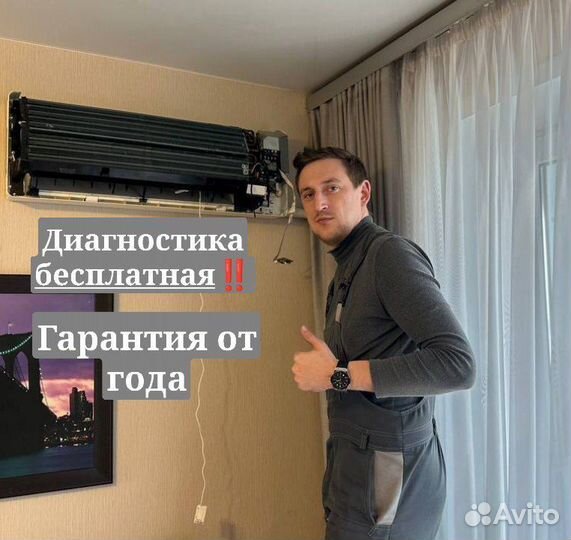 Ремонт Кондиционеров Стиральных машин и Бойлеров